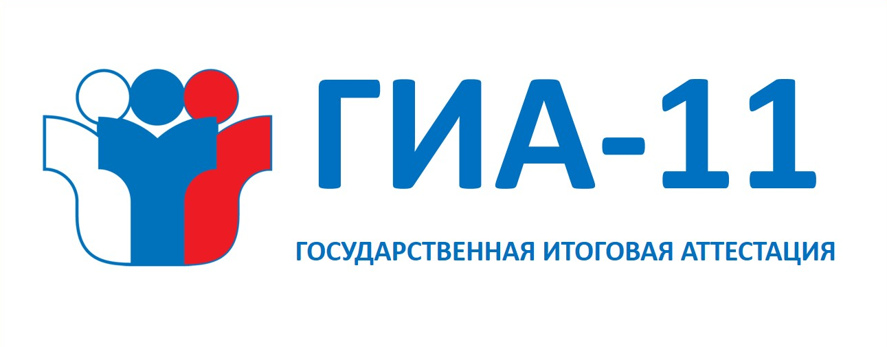 егэ