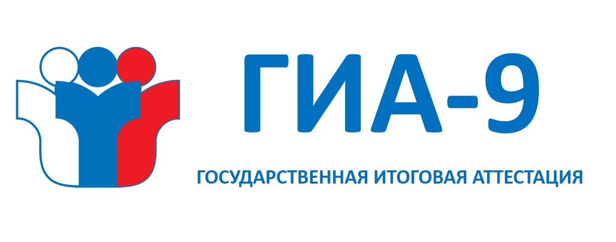 ОГЭ