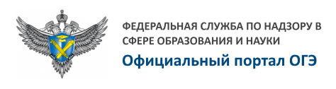 ОГЭ