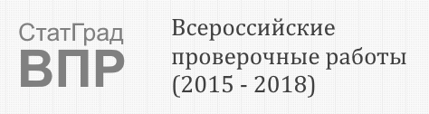 ВПР