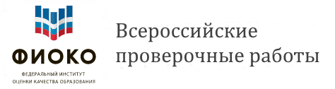 ВПР