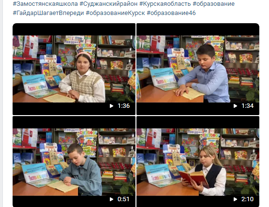 Читательский конкурс &amp;quot;Гайдар шагает впереди&amp;quot;.