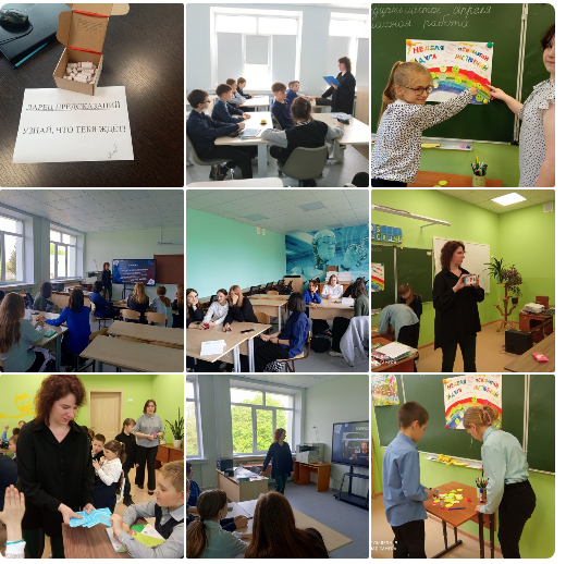 «Неделя психологии».