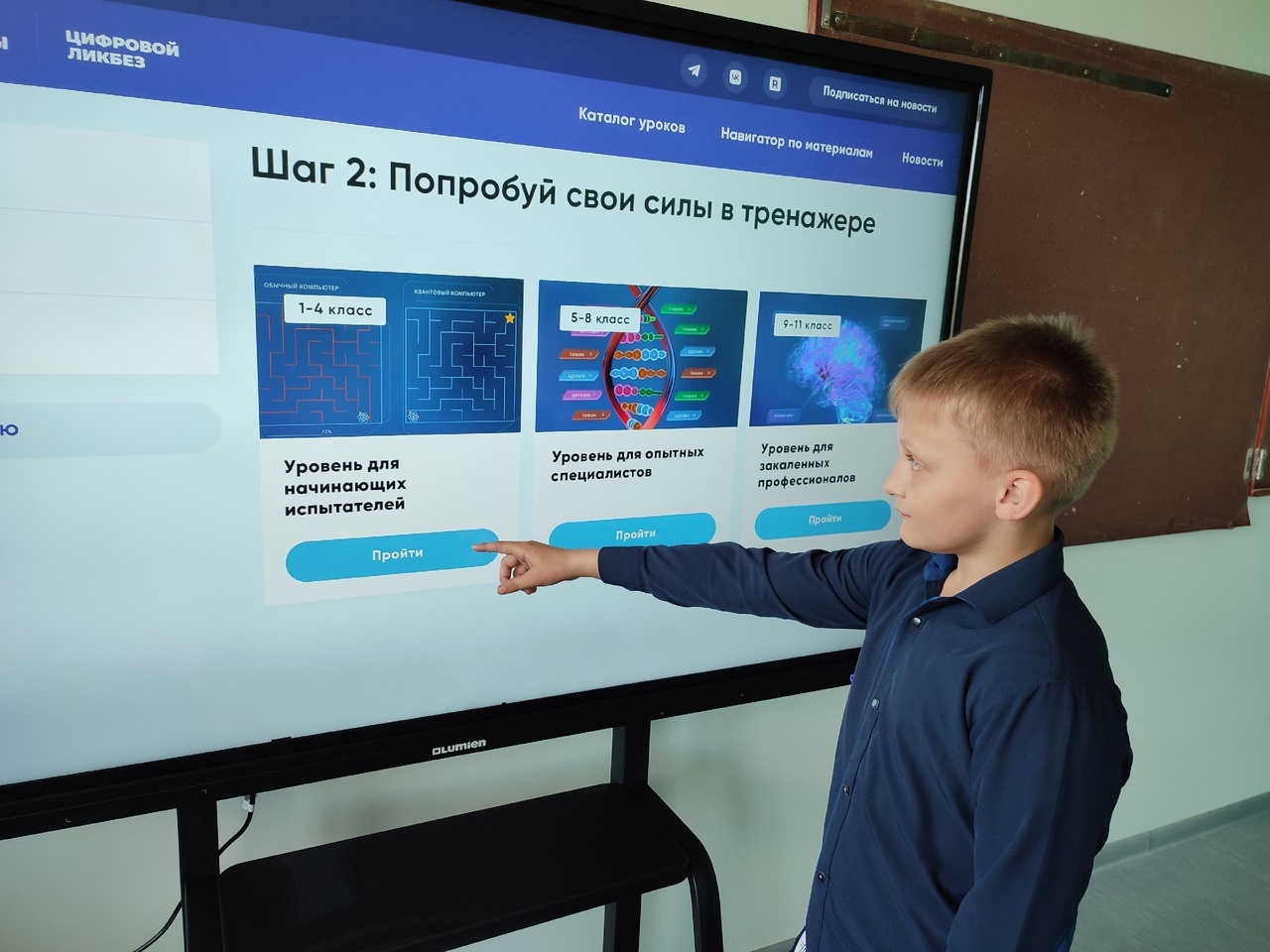 &amp;quot;Урок цифры&amp;quot;.