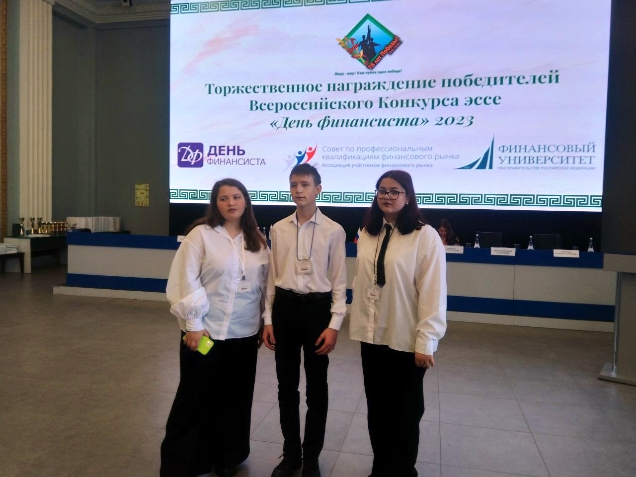 «День Финансиста».