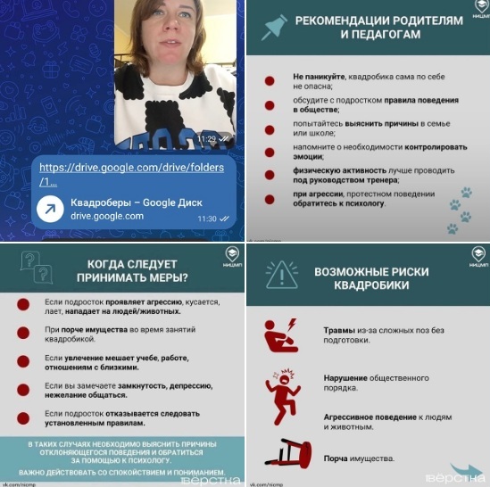 Неделя психологии в школе.
