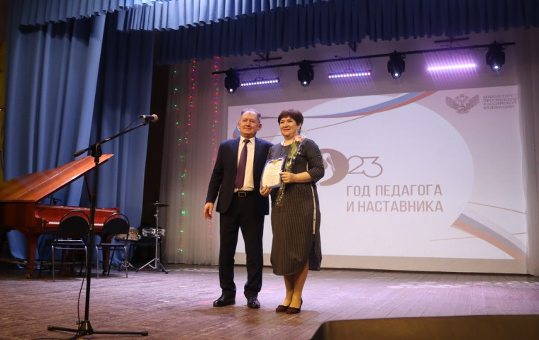 Года педагога и наставника 2023.